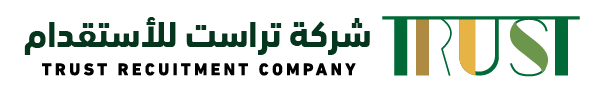 مكتب استقدام بالرياض معتمد من مساند | تراست للاستقدام